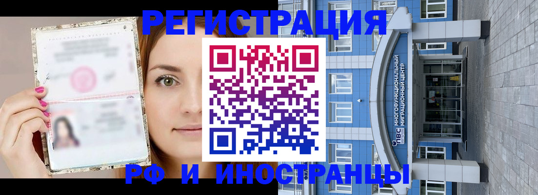 прописка от собственника в Коряжме