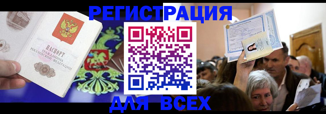 прописка штамп в Коряжме