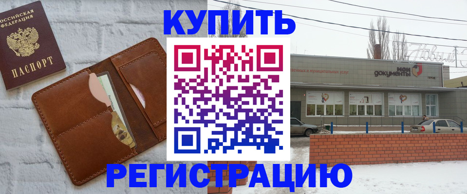 временная регистрация в Коряжме