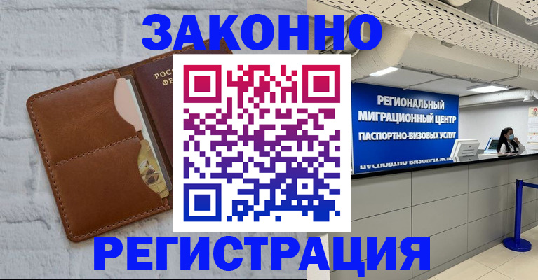 прописка для кредита в Коряжме